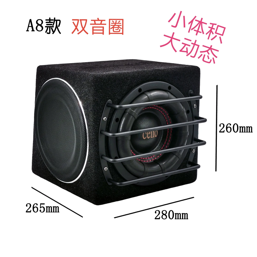 大提琴汽车低音炮8寸双音圈三喇叭音响大功率数字功放后备箱专用