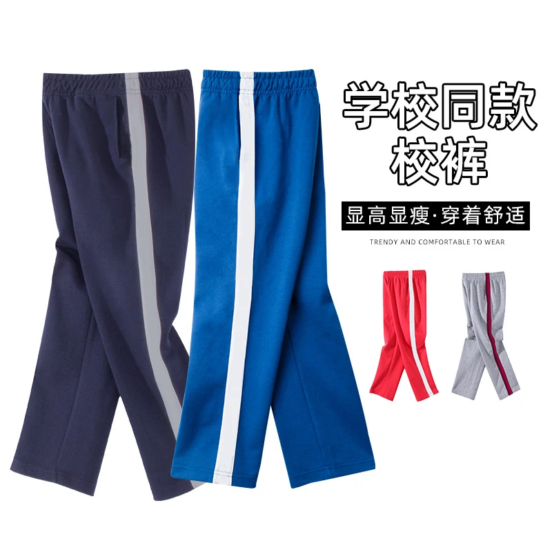 校服春秋裤子男女童一条杠宽白深蓝直筒宽松运动裤子中小学生校裤