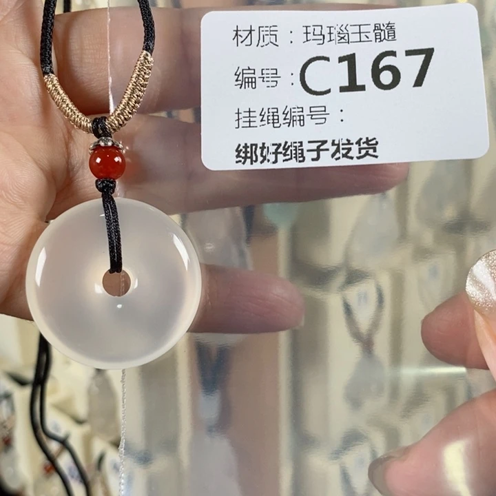 玛瑙/玉髓颈饰未镶嵌张**?