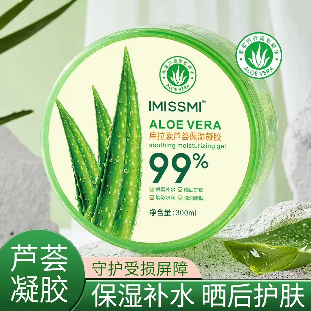库拉索芦荟胶补水保湿晒后护理学生水润芦荟凝胶海藻舒缓大瓶