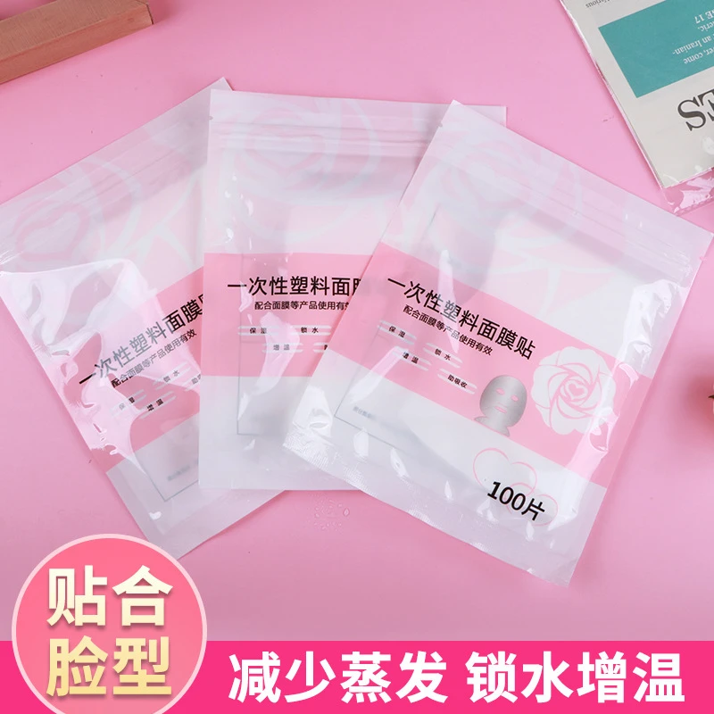 一次性保鲜膜面膜贴1包100片使用颈部材质规格