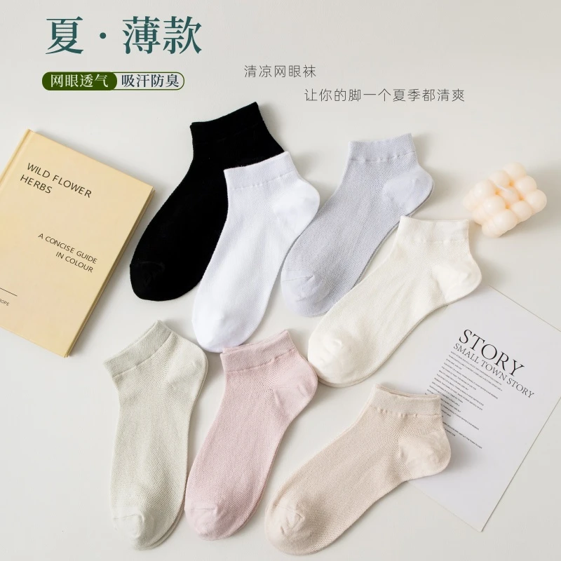 女生船袜不掉脚跟防滑吸汗袜子女士浅口网眼薄款夏季透气春夏短筒