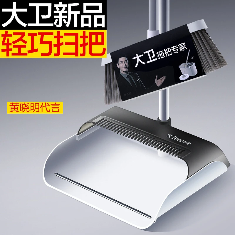 大卫拖把扫把簸箕套装扫地笤帚扫地干净家用扫帚簸箕组合居家好物