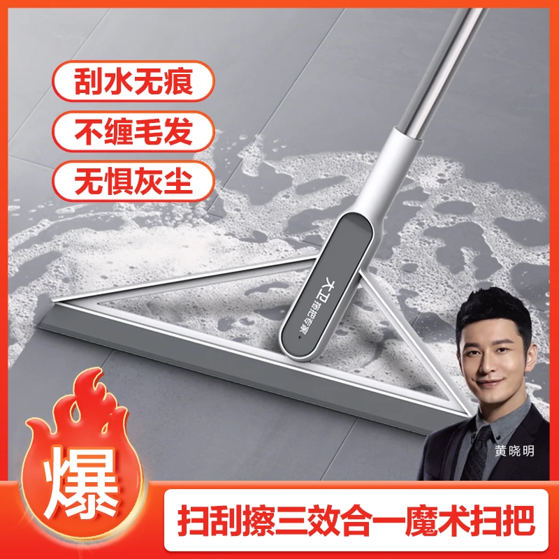 大卫拖把魔术扫把扫地不漏灰刮水无痕不缠发干湿两用刮水扫把神器
