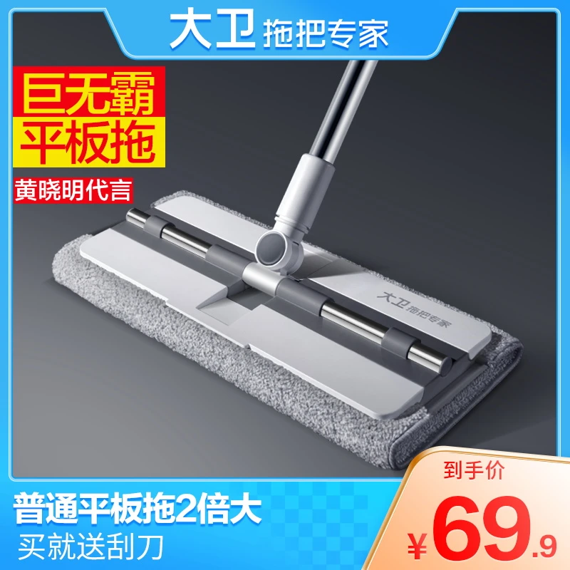 大卫拖把平板拖把夹固式吸尘推污扫拖一体干湿两用免手洗拖地好物