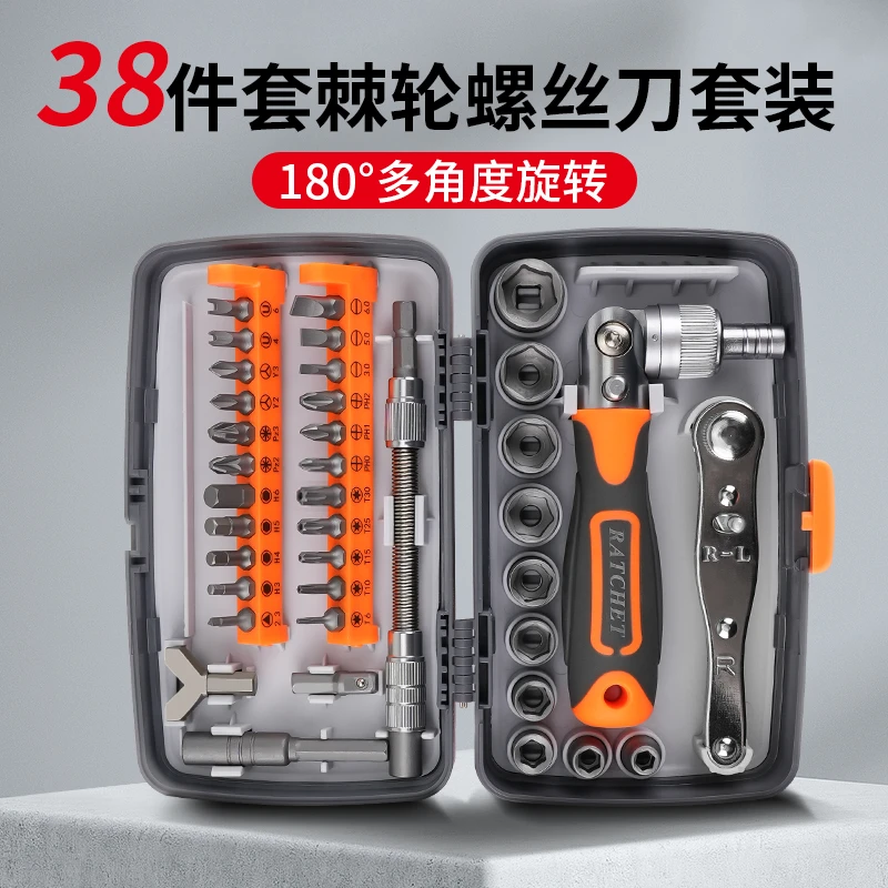 棘轮套筒扳手螺丝刀起子摩托车随车维修工具汽修内六角多功能家用