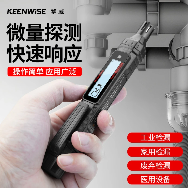 擎威可燃气体探测报警器家用天然气测漏仪煤气液化气泄漏检测试仪