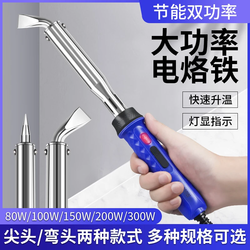 工业级大功率电烙铁家用维修焊接工具烙铁焊锡枪双功率电烙笔外热