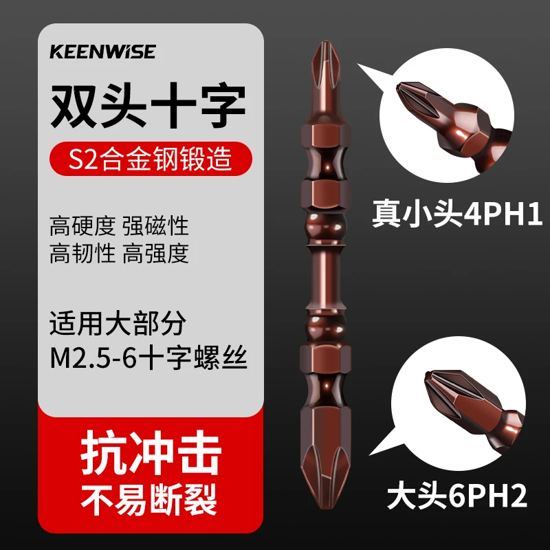 擎威十字批头S2高硬度大小头电动螺丝刀手电钻批头强磁六角柄披头