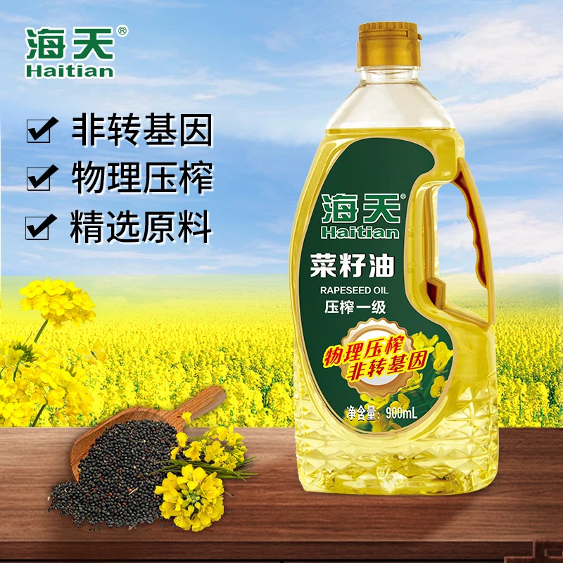 Haitian/海天牌低芥酸菜籽油900ML一级压榨精炼新鲜植物油炒菜