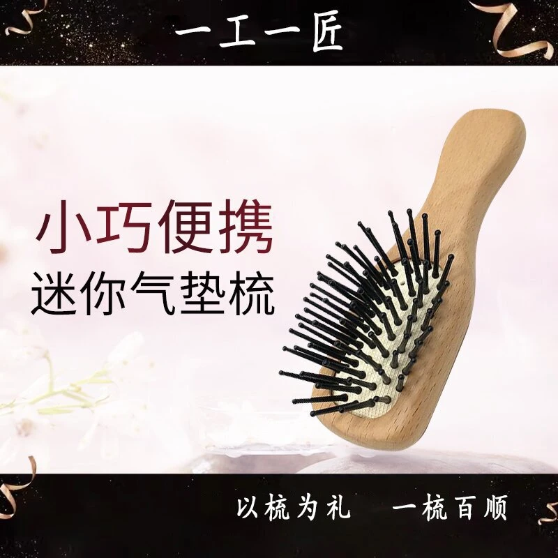 便携式迷你气垫梳可爱便携梳头小巧防静电顺发梳木梳子不伤发女士
