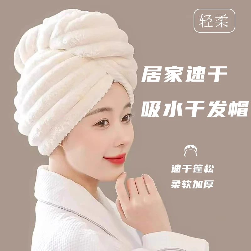 【到手2条】波浪纹干发帽加厚柔软毛巾速干包头巾超吸水家用浴帽