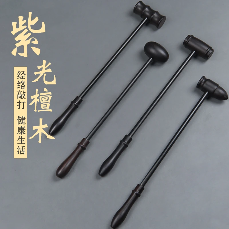 优质紫光檀按摩锤背椎背拍打器敲打养生经络多功能按摩器实木打磨