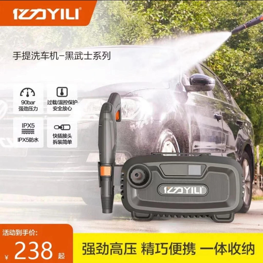 亿力3280洗车机高压强力家用220v刷车神器便携式水枪全自动清洗机