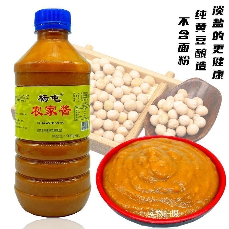 杨屯农家酱纯手工大酱非转基因大豆发酵臭酱500克大酱缸优质烹饪