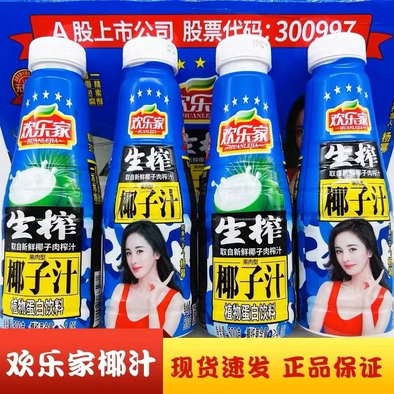 欢乐家生榨椰子汁500ml植物蛋白牛奶饮品果肉椰营养添加风味工厂