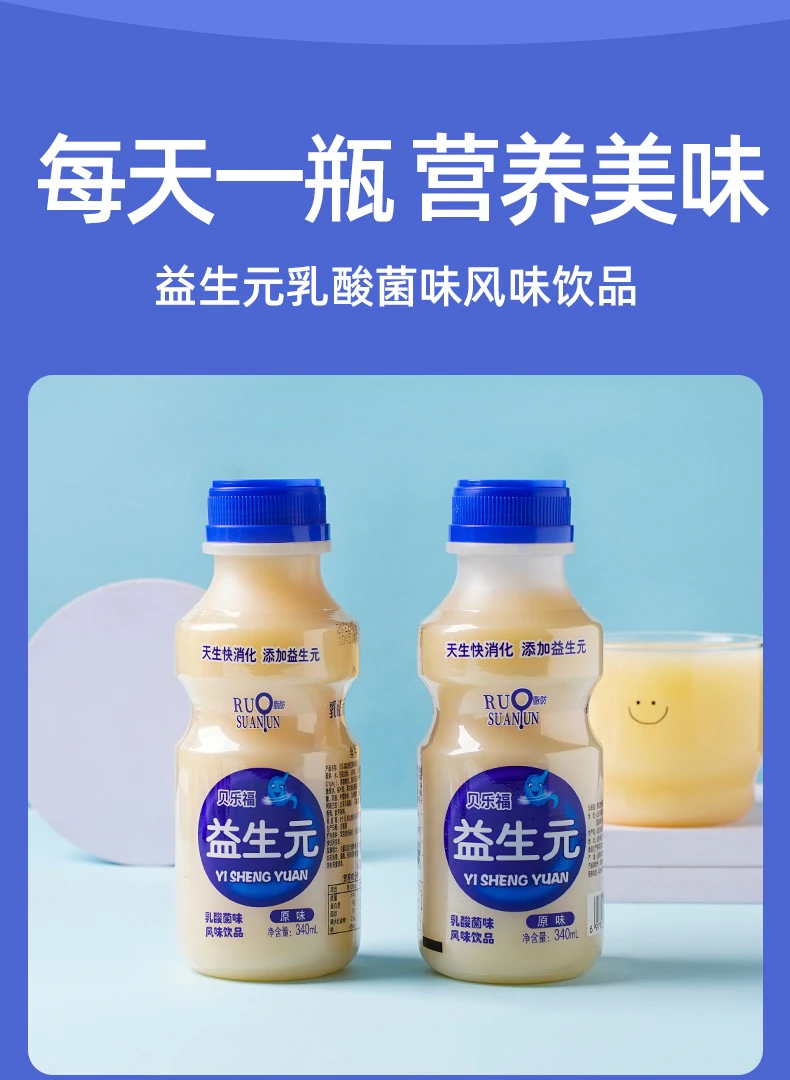 【批发中】爆款益生元胃动力整箱12瓶新日期乳酸菌风味早餐活力畅饮