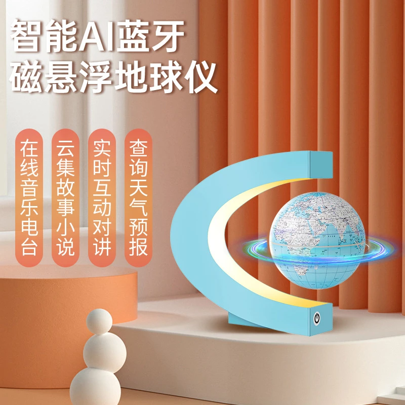 磁悬浮地球仪双智能AI蓝牙音响AR儿童学生3d立体台灯自转七夕礼物