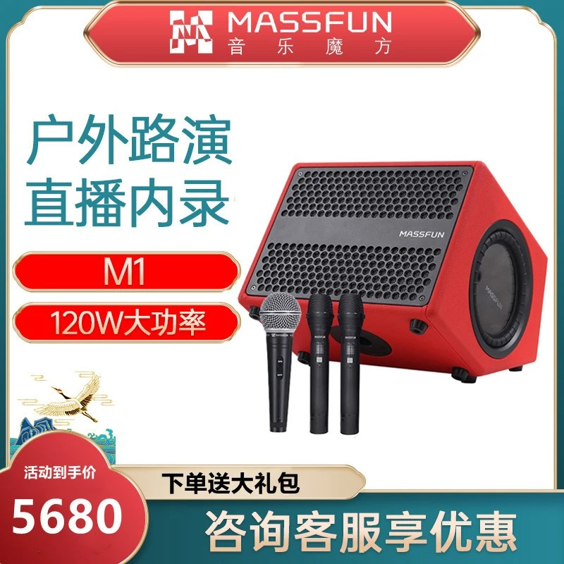 未使用  音乐魔方M1户外乐器弹唱音响吉他电吹管直播音乐骑士音箱