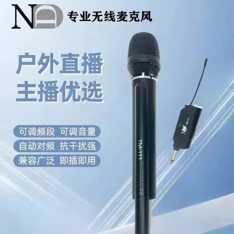 ND无线动圈麦克风直播舞台演出K歌直播话筒无损音质
