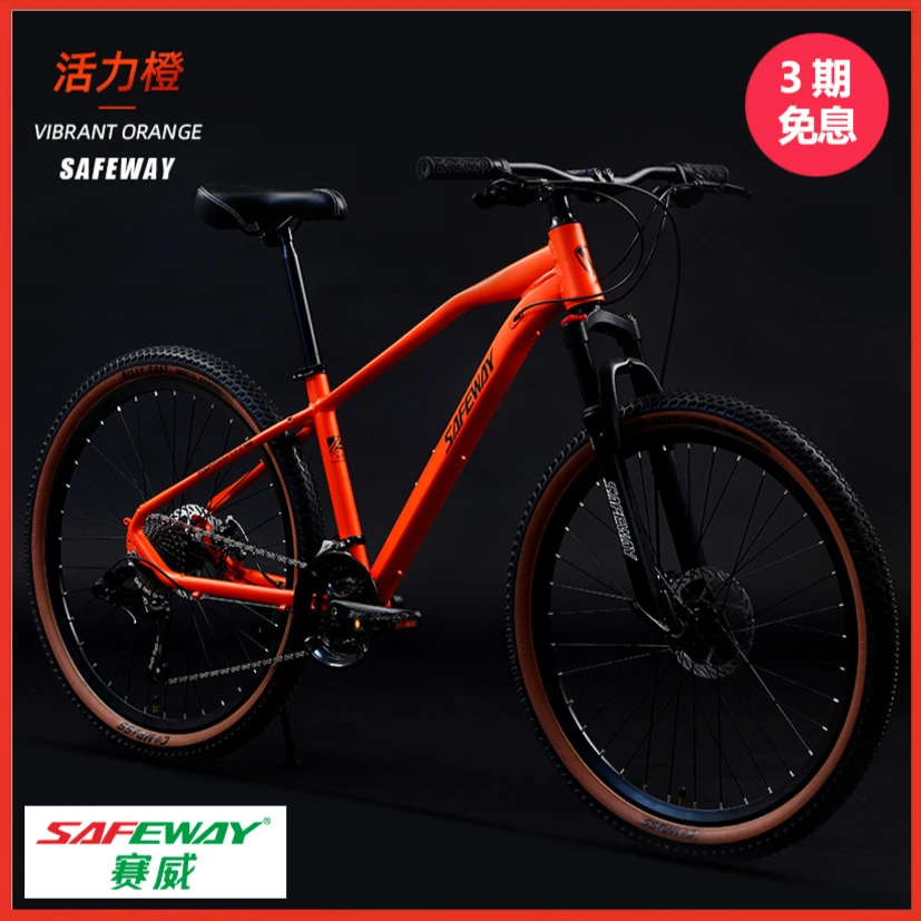 轻便骑行减震品牌轻量化变速越野山地车便捷整车