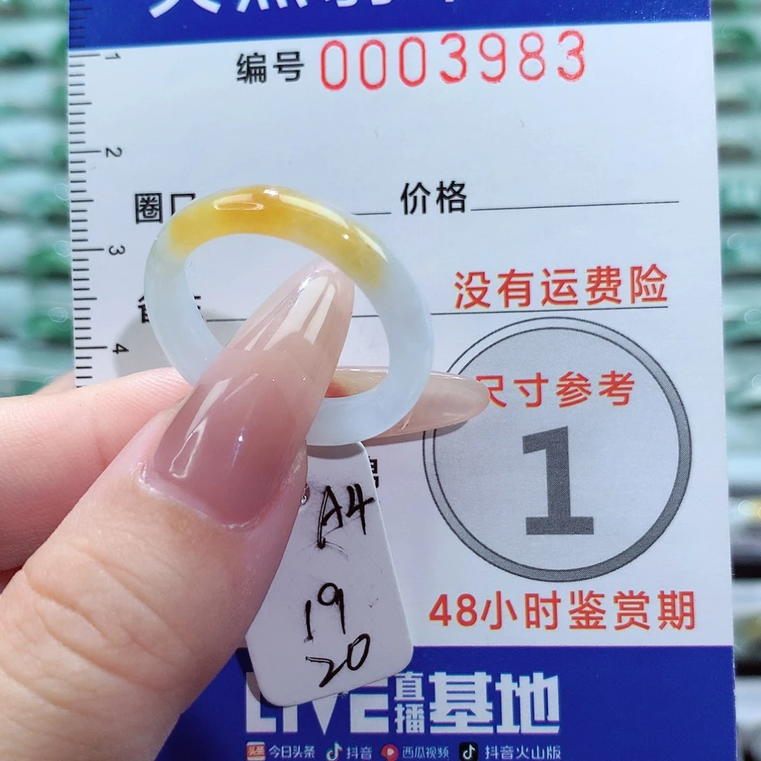 翡翠戒指未镶嵌戒指