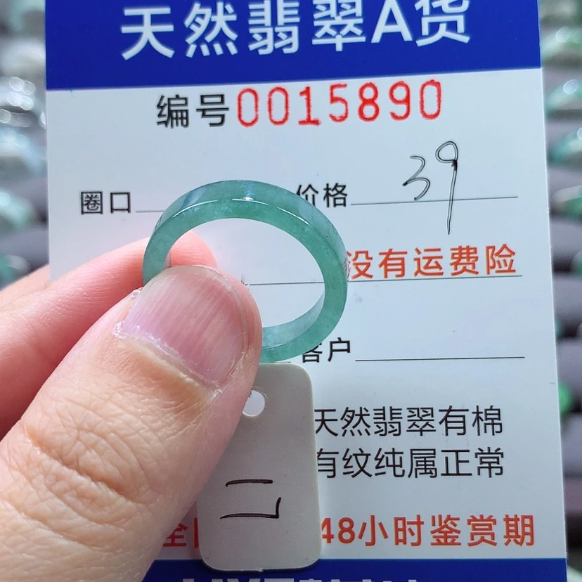 【闪购商品】翡翠戒指未镶嵌