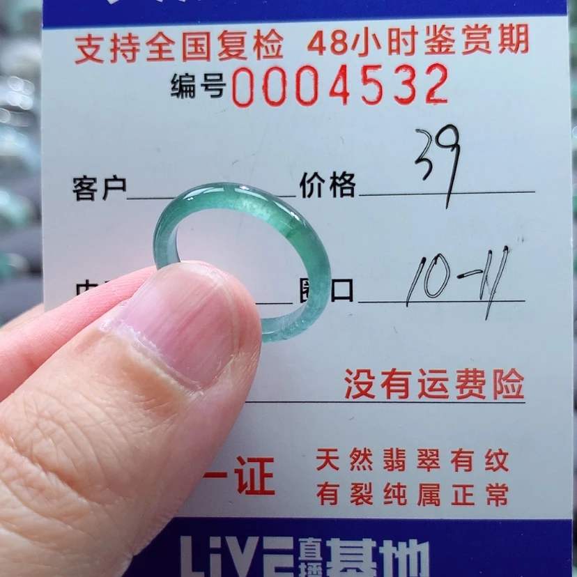 【闪购商品】翡翠戒指未镶嵌