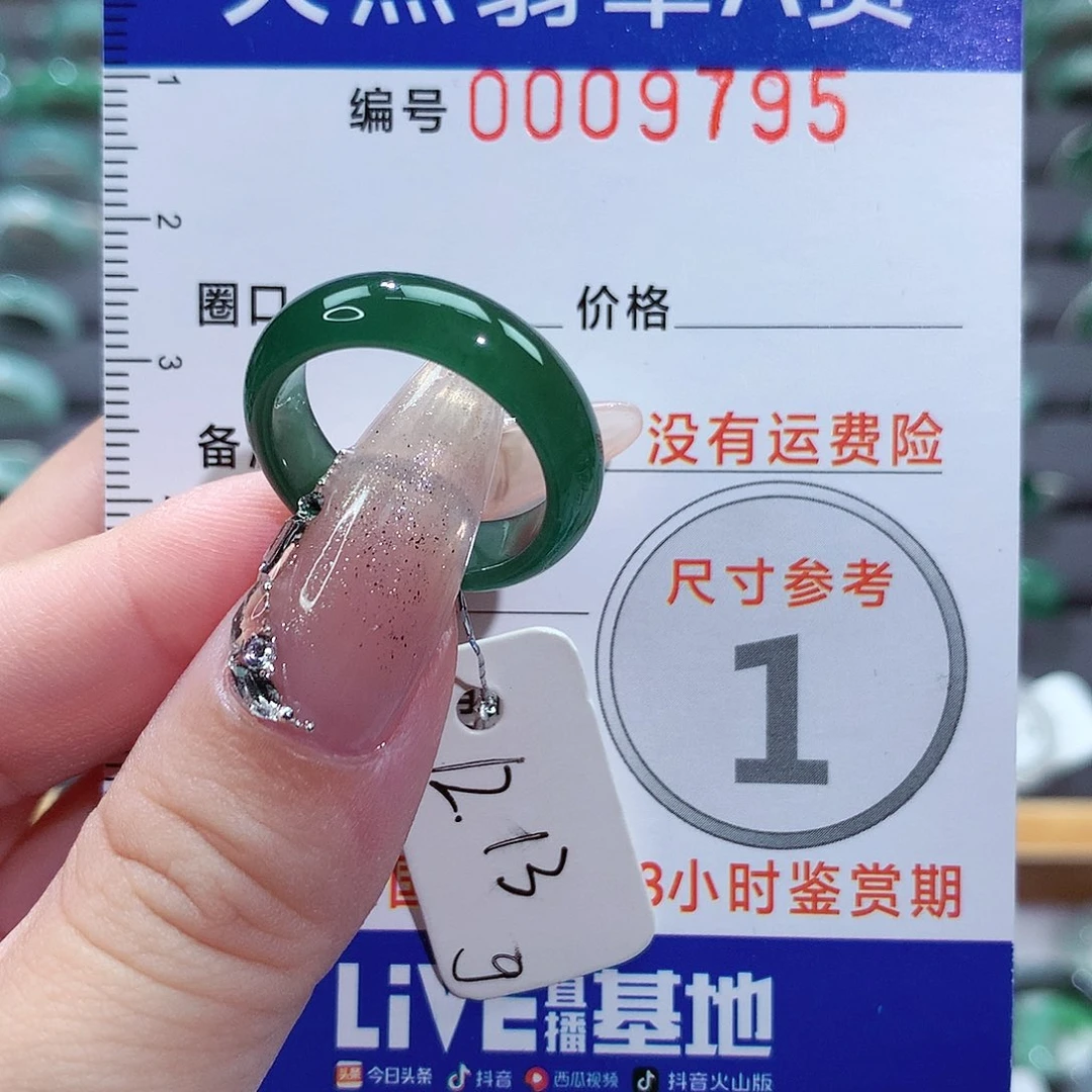 翡翠戒指未镶嵌戒指