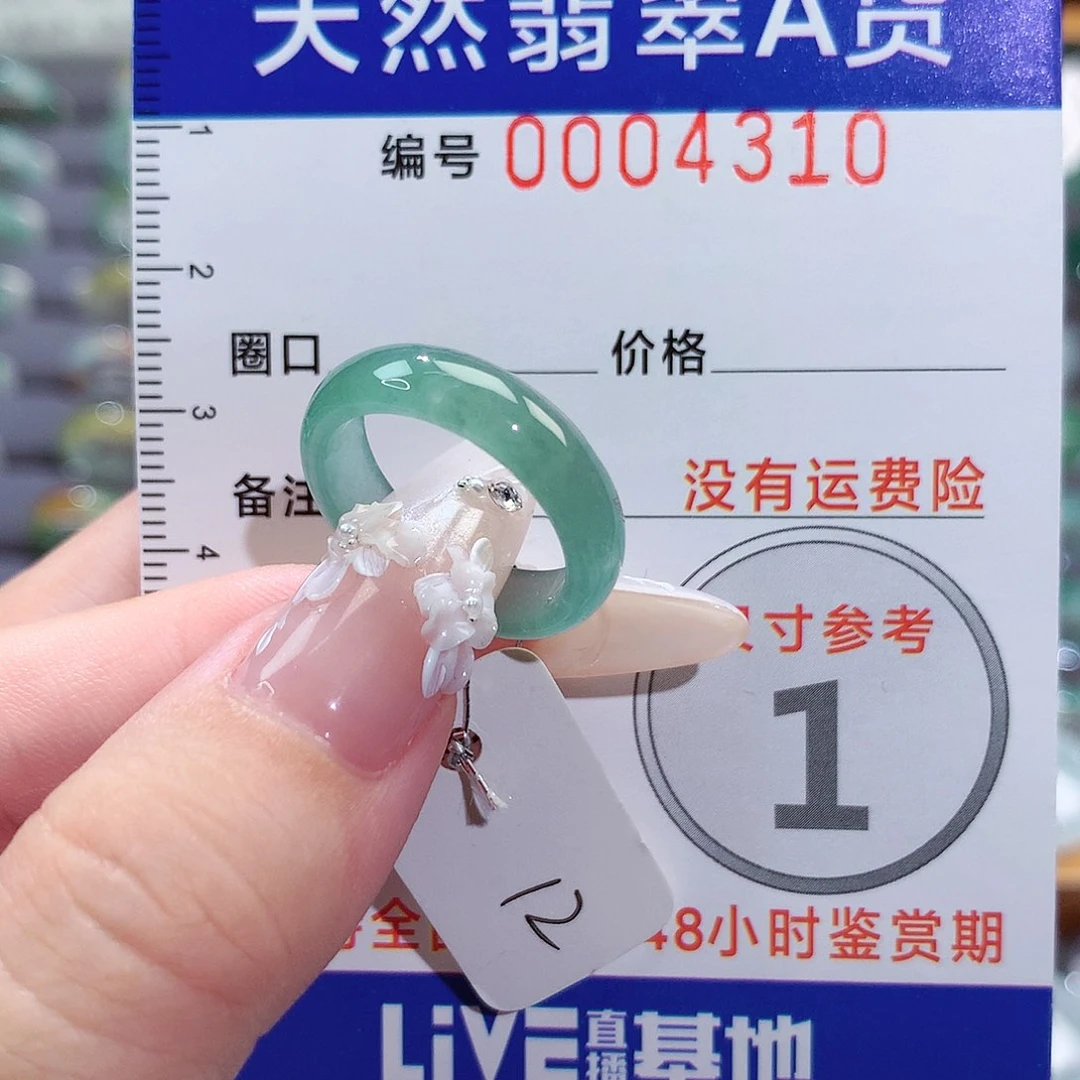 翡翠戒指未镶嵌戒指