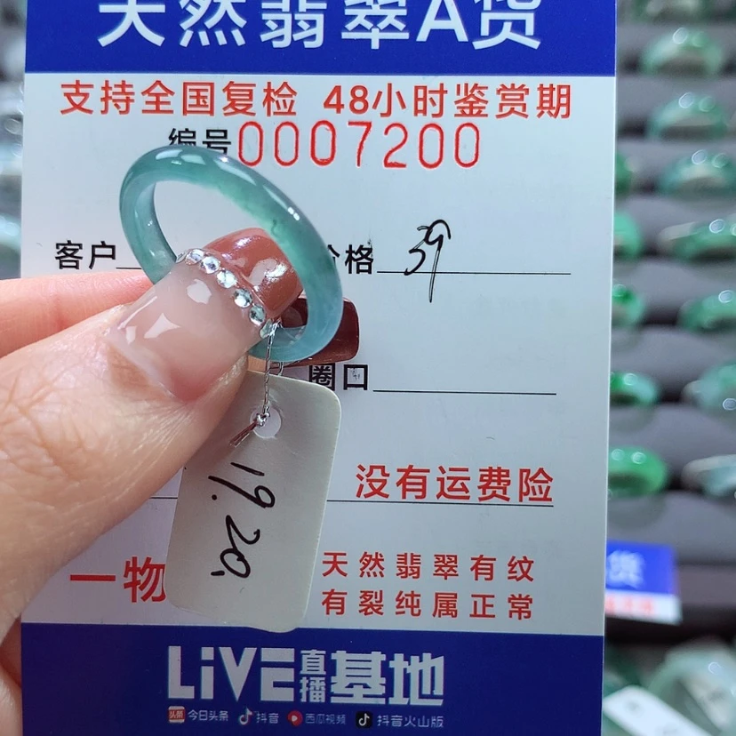 【闪购商品】翡翠戒指未镶嵌