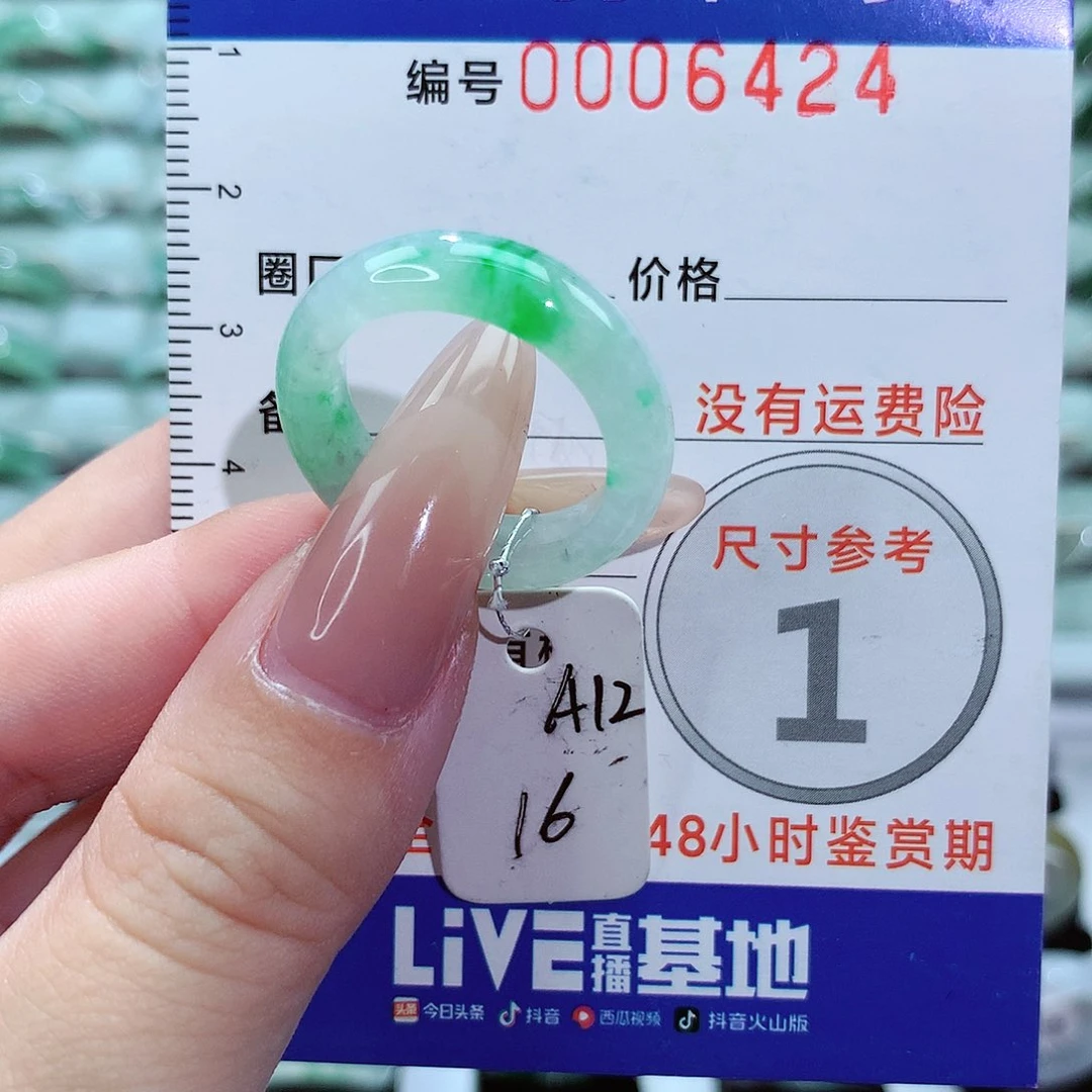 翡翠戒指未镶嵌戒指