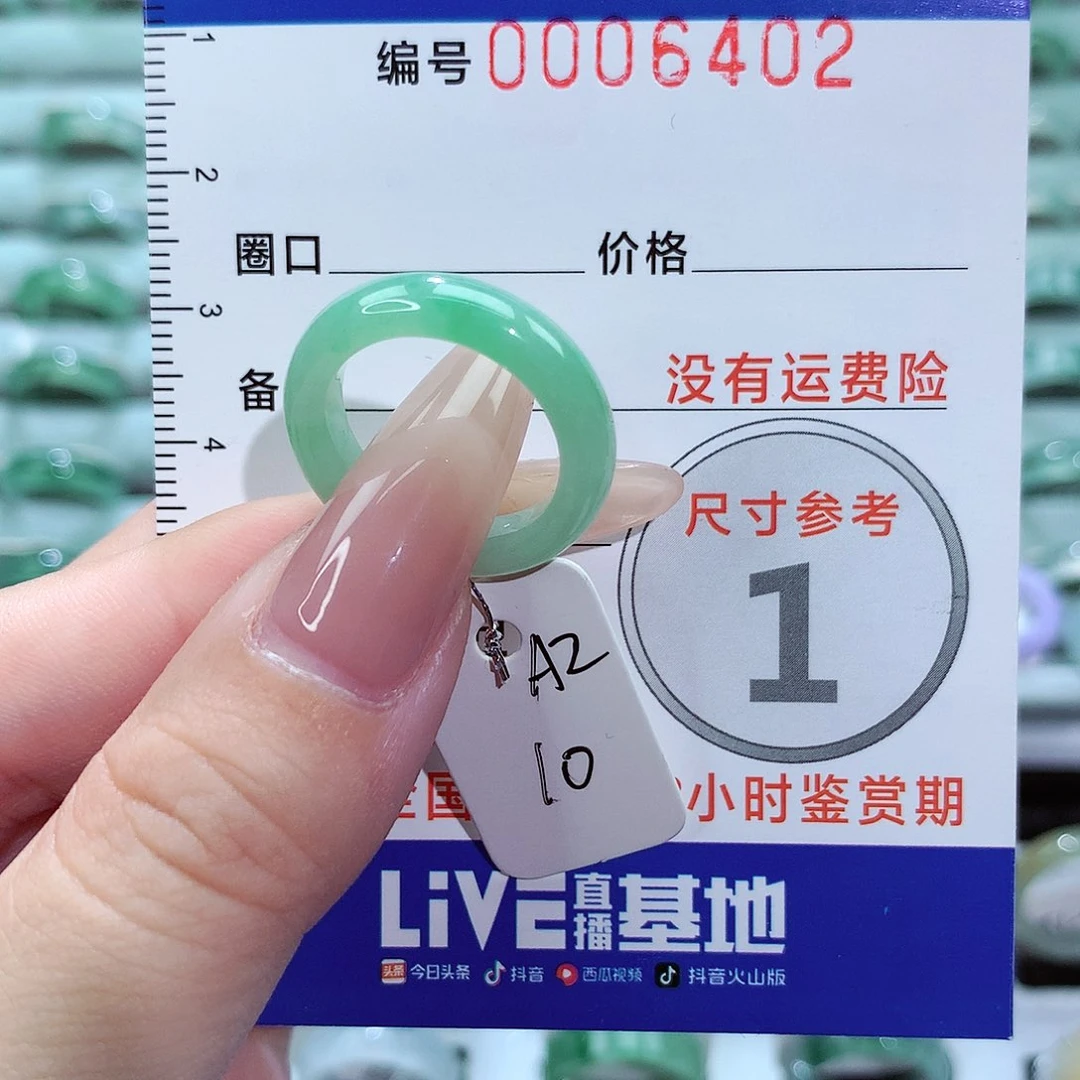 翡翠戒指未镶嵌戒指