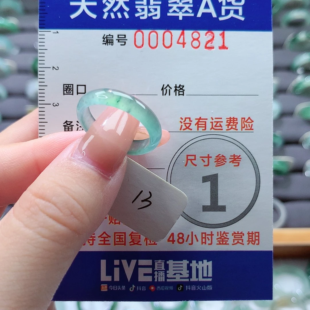 翡翠戒指未镶嵌戒指
