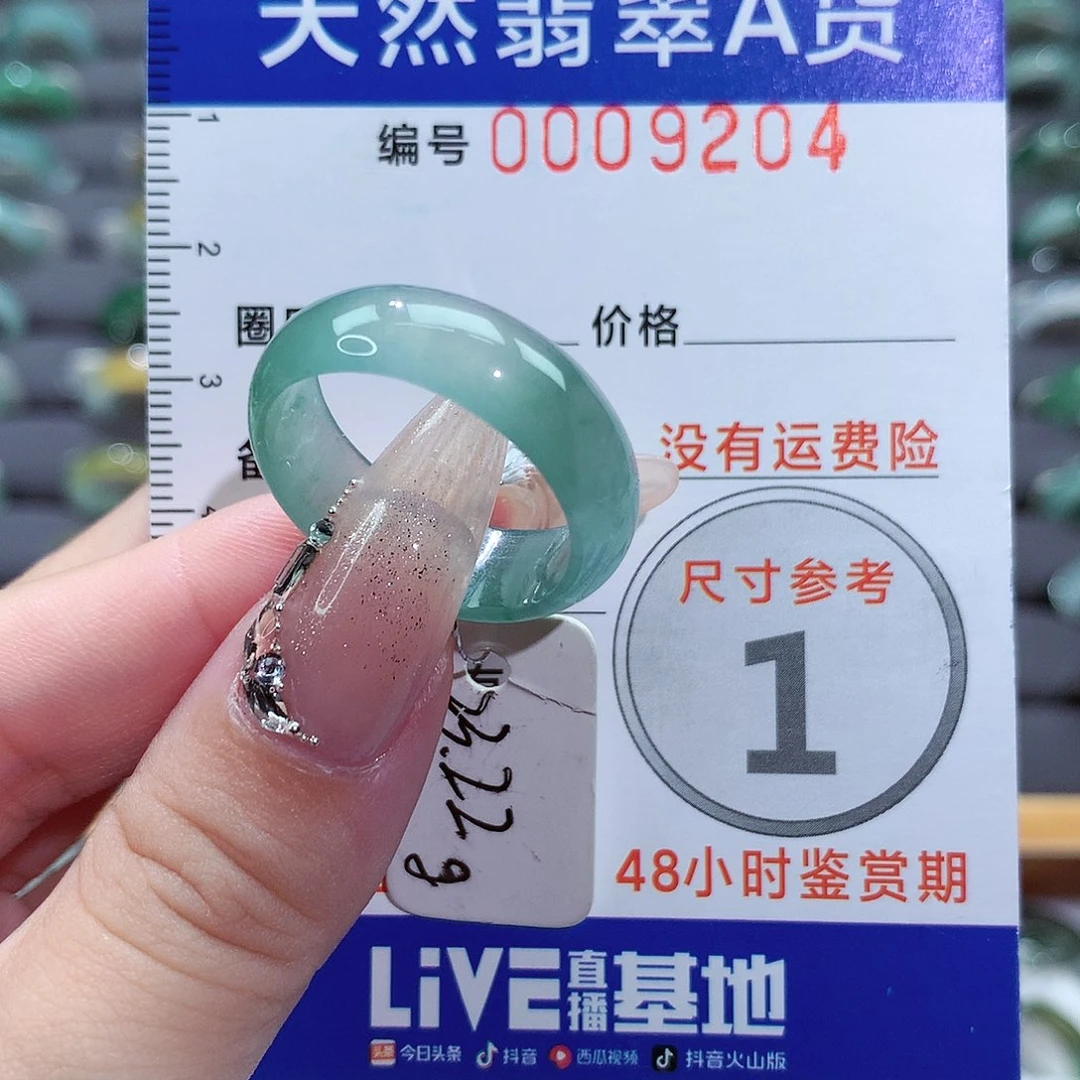 翡翠戒指未镶嵌戒指