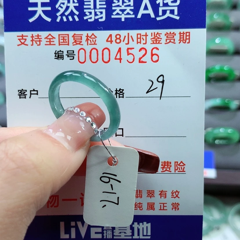 【闪购商品】翡翠戒指未镶嵌