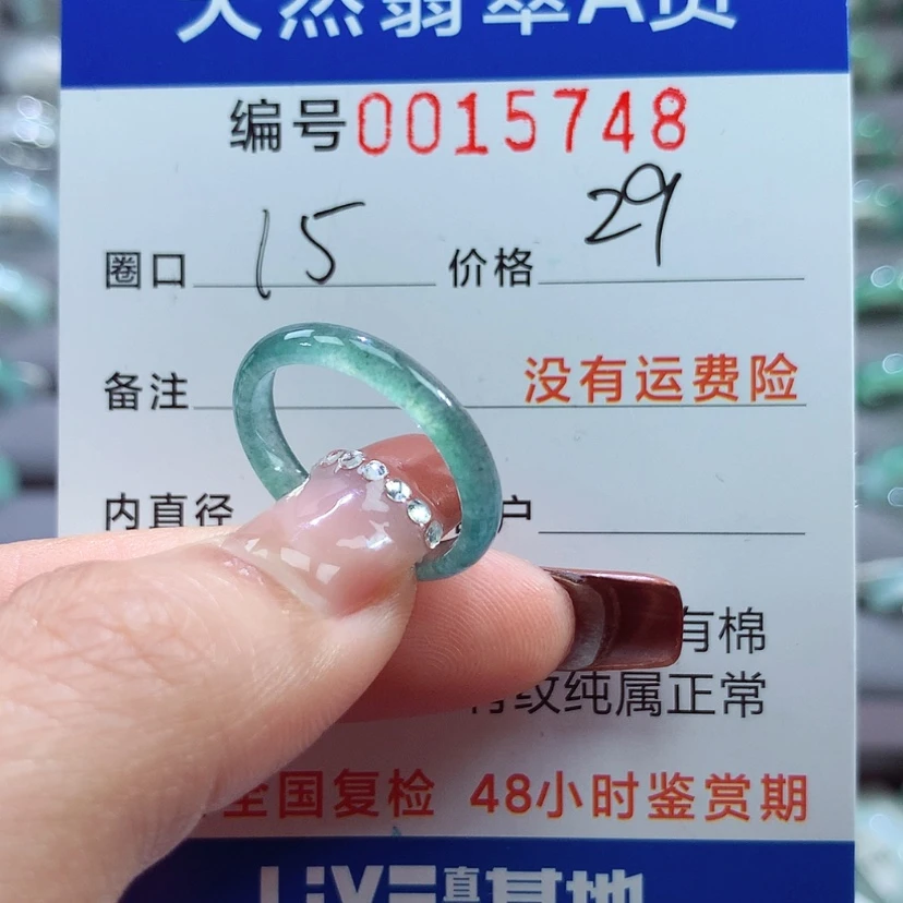 【闪购商品】翡翠戒指未镶嵌