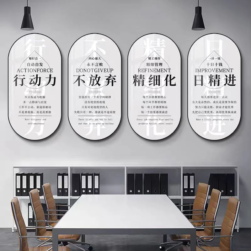 企业文化墙面装饰画办公室走廊创意励志挂画会议室标语宣传特色画