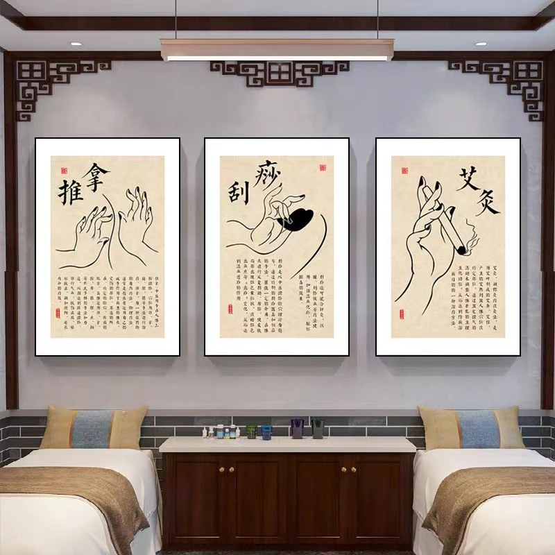 中医养生馆装饰画针灸艾灸文化墙壁画推拿馆中医诊室墙面布置挂画
