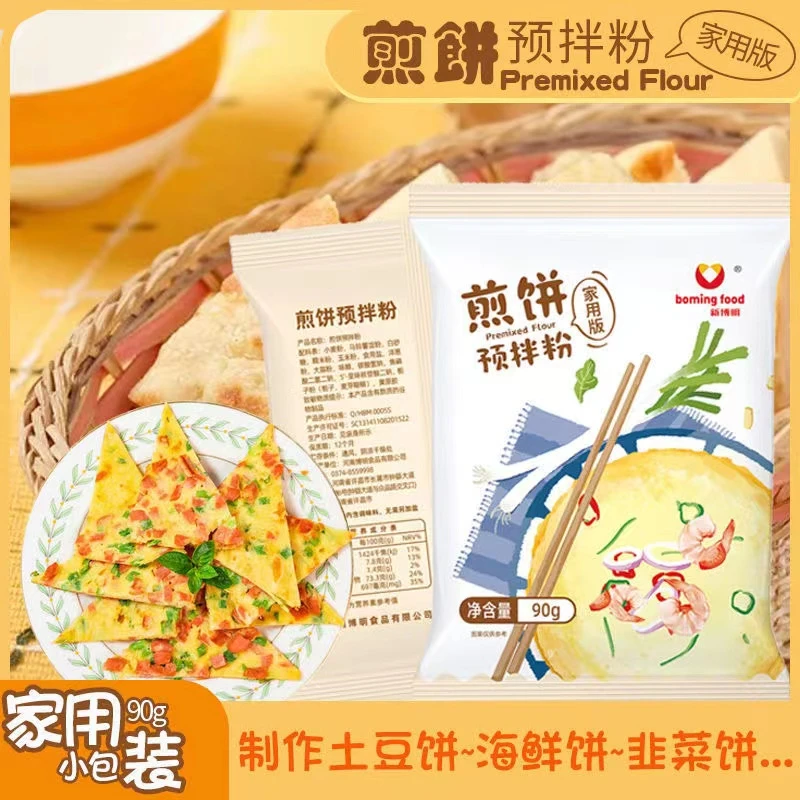 新博明煎饼粉预拌粉家用早餐小包装蔬菜煎饼果子专用杂粮料理面粉