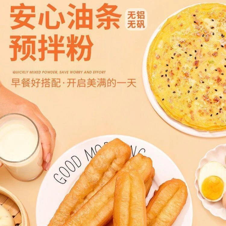 油条粉自发面粉200g家用懒人早餐 香酥蓬松脆皮炸油条专用预拌粉
