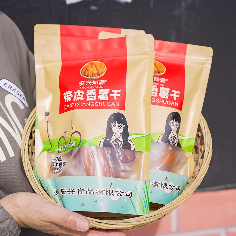 厂家直销 【真空独立装】带皮香薯干  携带方便  软糯香甜400g/袋