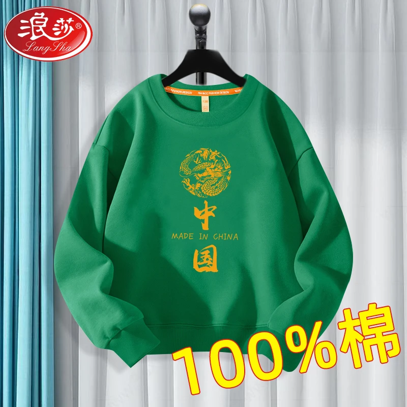 浪莎男童卫衣秋装2023新款儿童春秋洋气中大童男孩宽松套头上衣