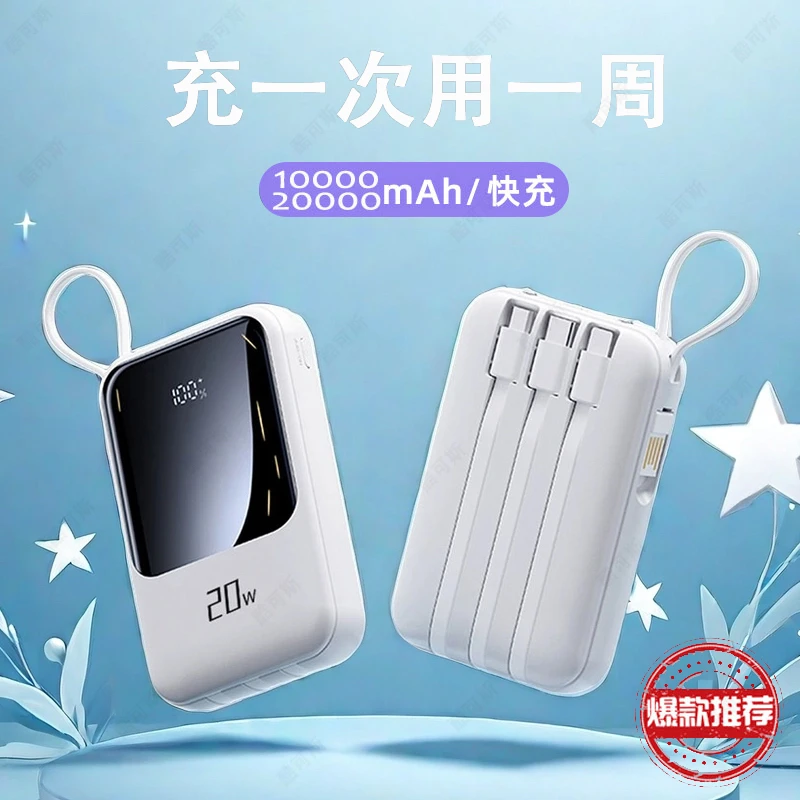 新款迷你小巧便携20000/10000毫安大容量充电宝可登机移动蒂娜元
