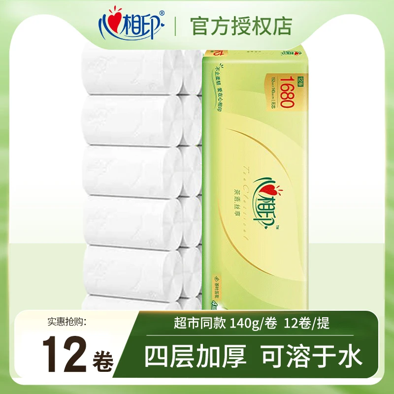 心相印卷纸长款无芯卷纸1680g4层加厚茶语无香型家庭实惠装