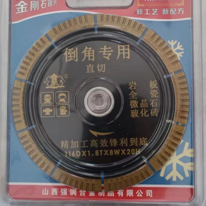倒角专用锯片 范师傅推荐