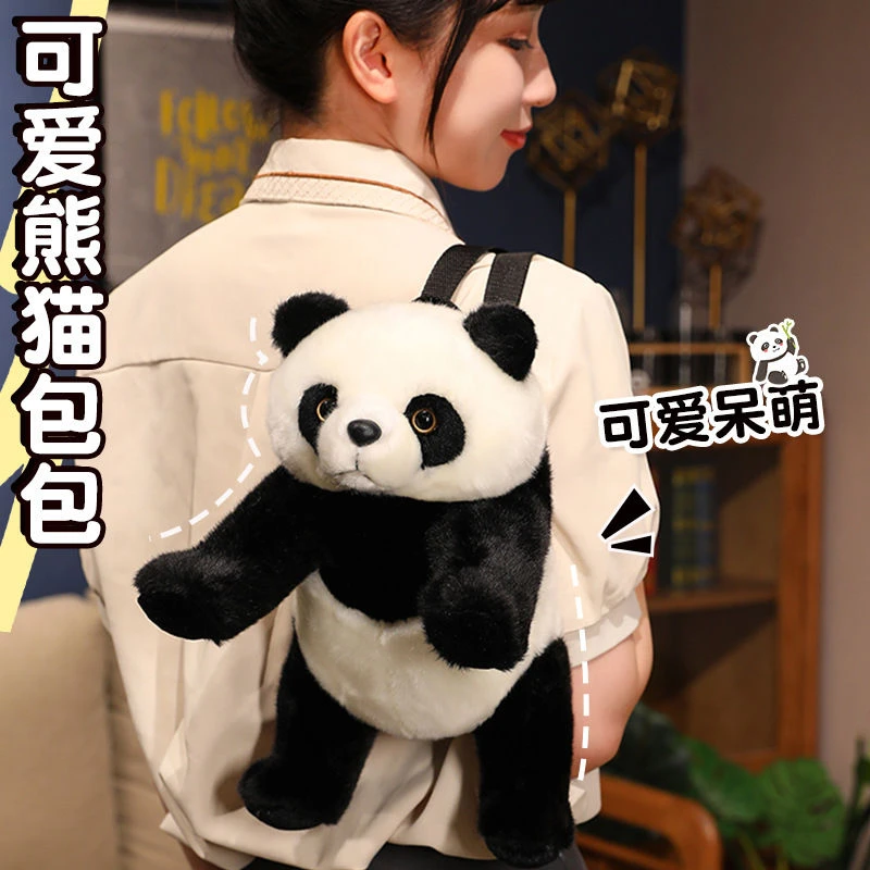 熊猫双肩背包儿童仿真毛绒玩具包包男女童幼儿园宝宝书包女生礼物