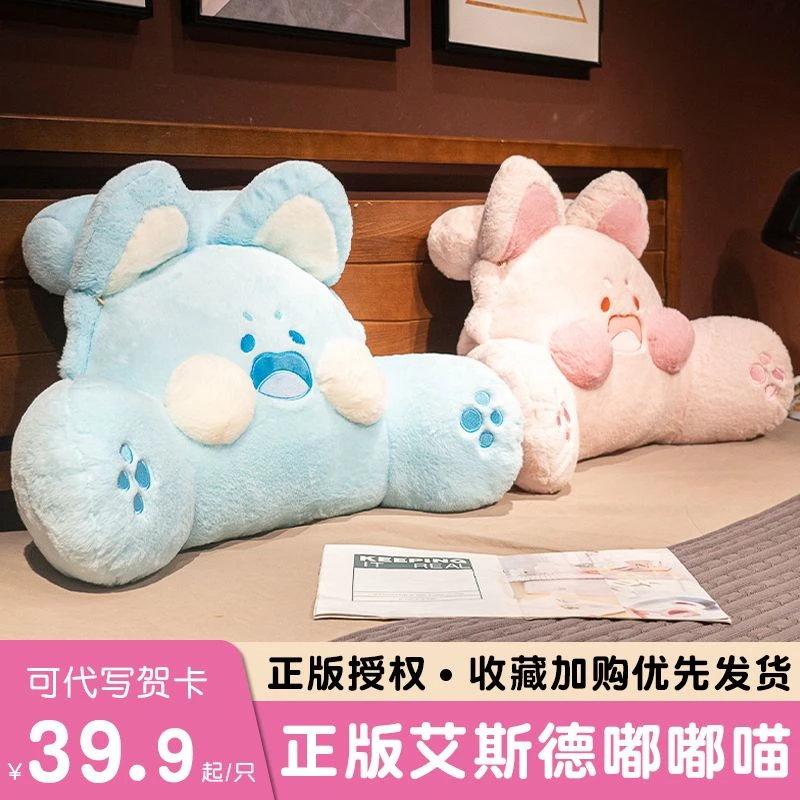 嘟嘟猫床头软包靠垫嘟嘟喵抱枕大靠枕学生宿舍床上靠背垫护腰枕头