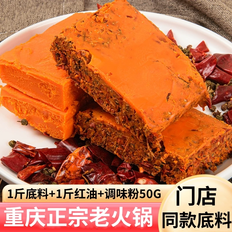 渝馋猫重庆正宗鲜香牛油老火锅底料家用冬日火锅麻辣烫餐饮装1050