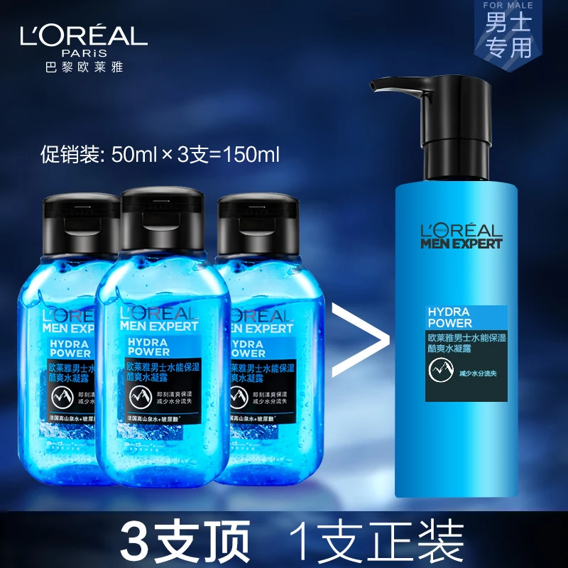 L'ORÉAL/欧莱雅男士水乳保湿酷爽水凝露爽肤水乳收缩毛孔滋润秋冬